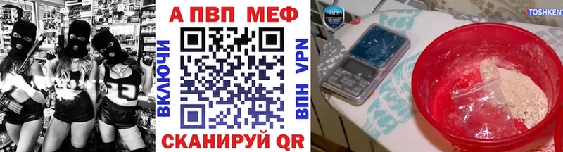 дарнет шоп  Подольск  APVP кристаллы 