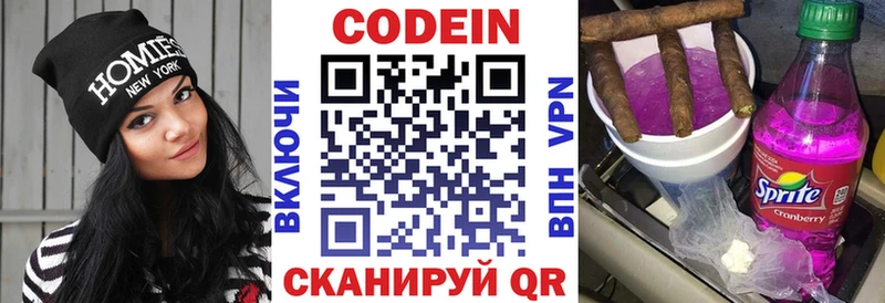 цены   Подольск  Кодеин напиток Lean (лин) 