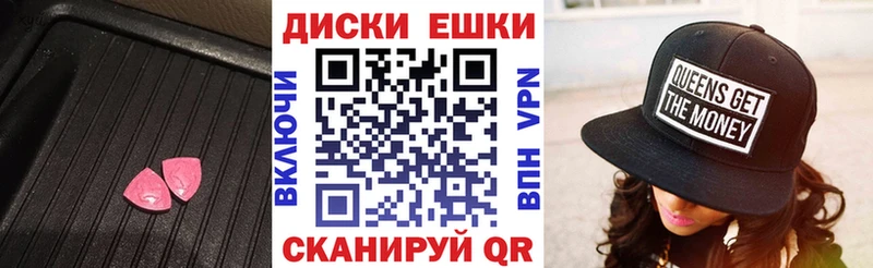 Экстази ешки  Подольск 