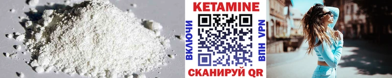 КЕТАМИН VHQ купить цена Подольск